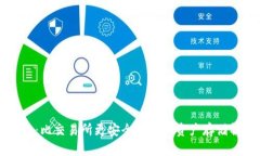 tpWallet：比交易所更安全的